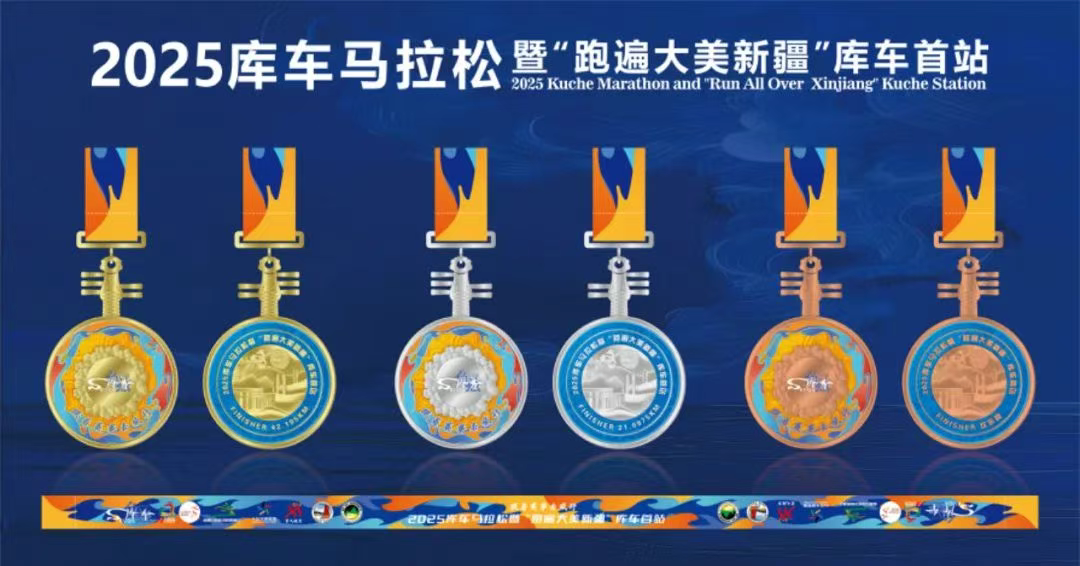 完赛奖牌 赛服公布｜这个五一 来库车 先跑马 再旅游