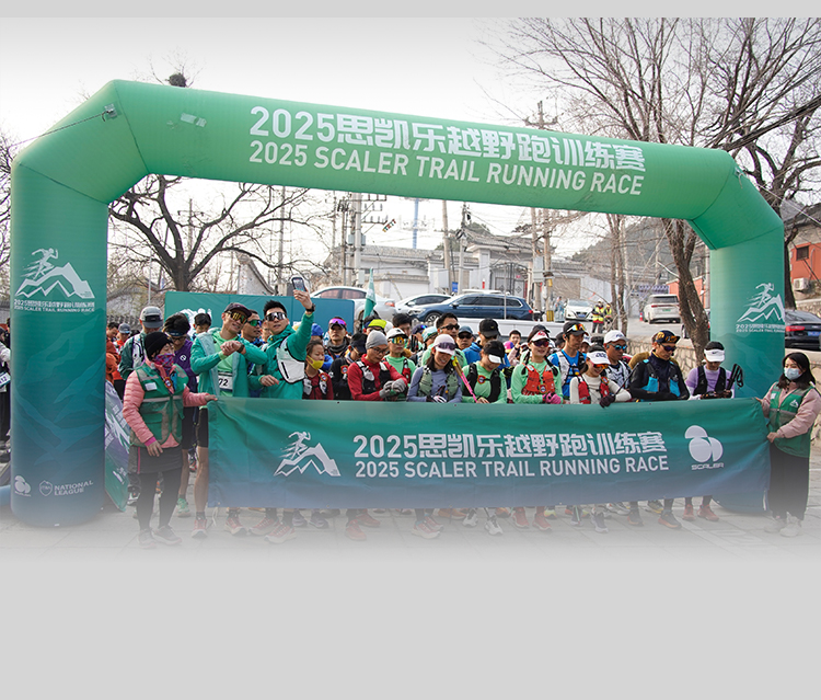 思凯乐越野跑6月训练赛