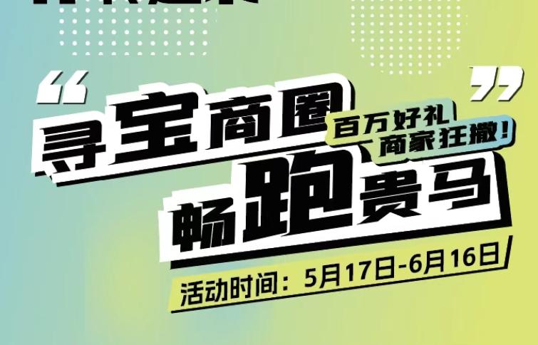 商圈抽奖点大揭秘！全网刷屏，这些宝藏点位藏不住了！