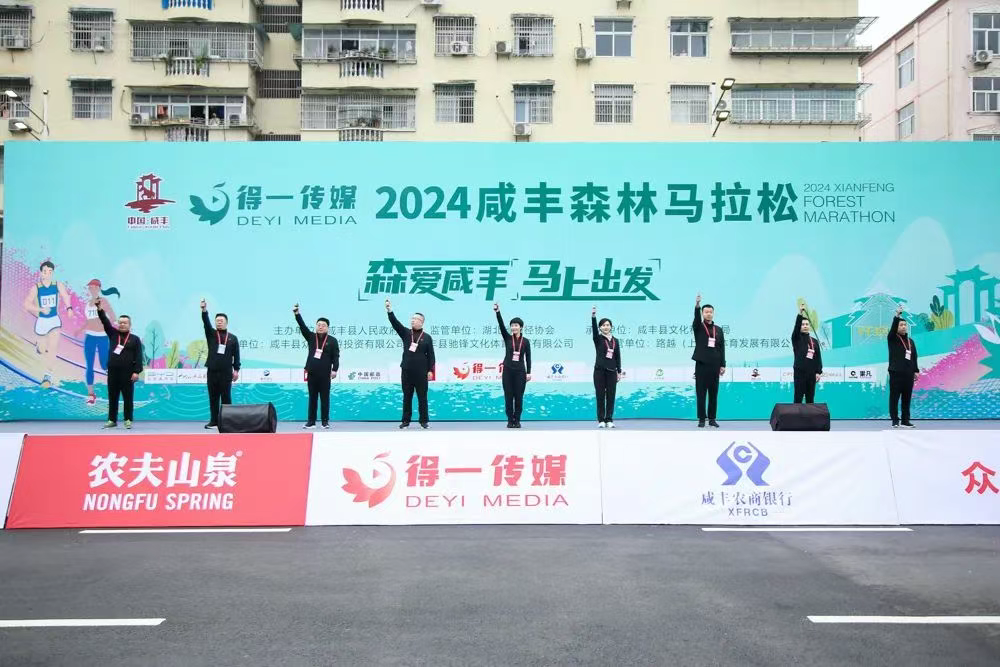 这个6月 来咸丰 跑马游非遗！