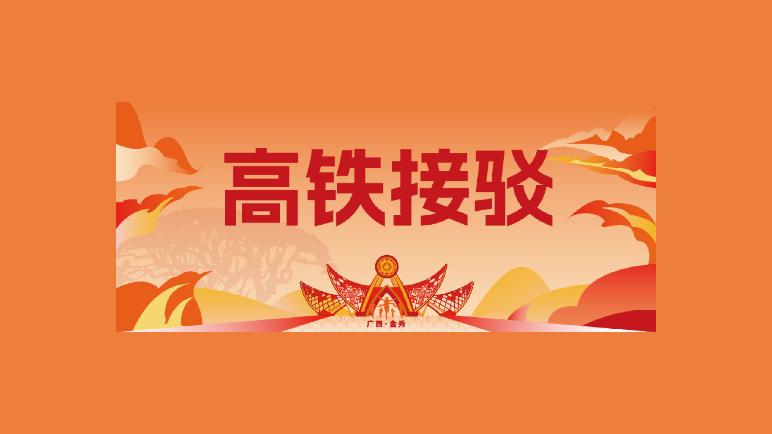 收藏这份高铁接驳服务指南，助你安心参赛！