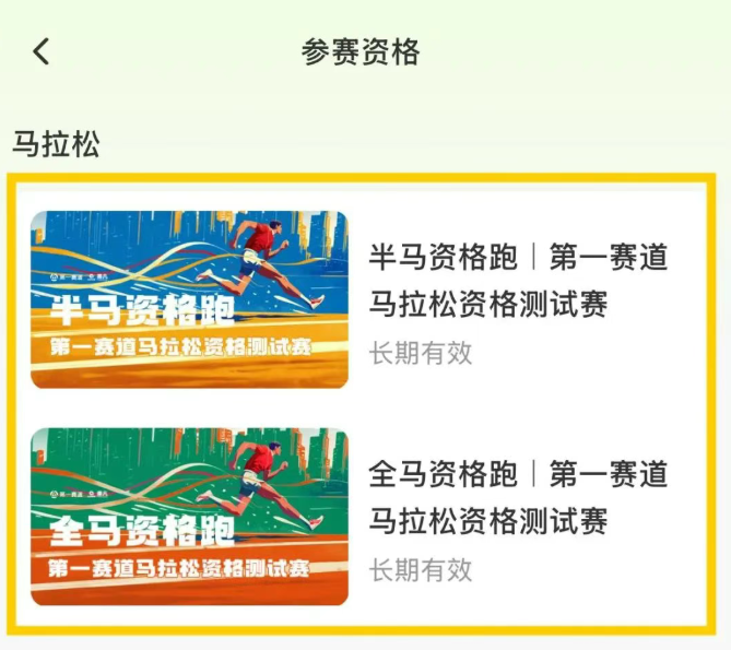 首马报名卡壳？跟着做，审核必过~