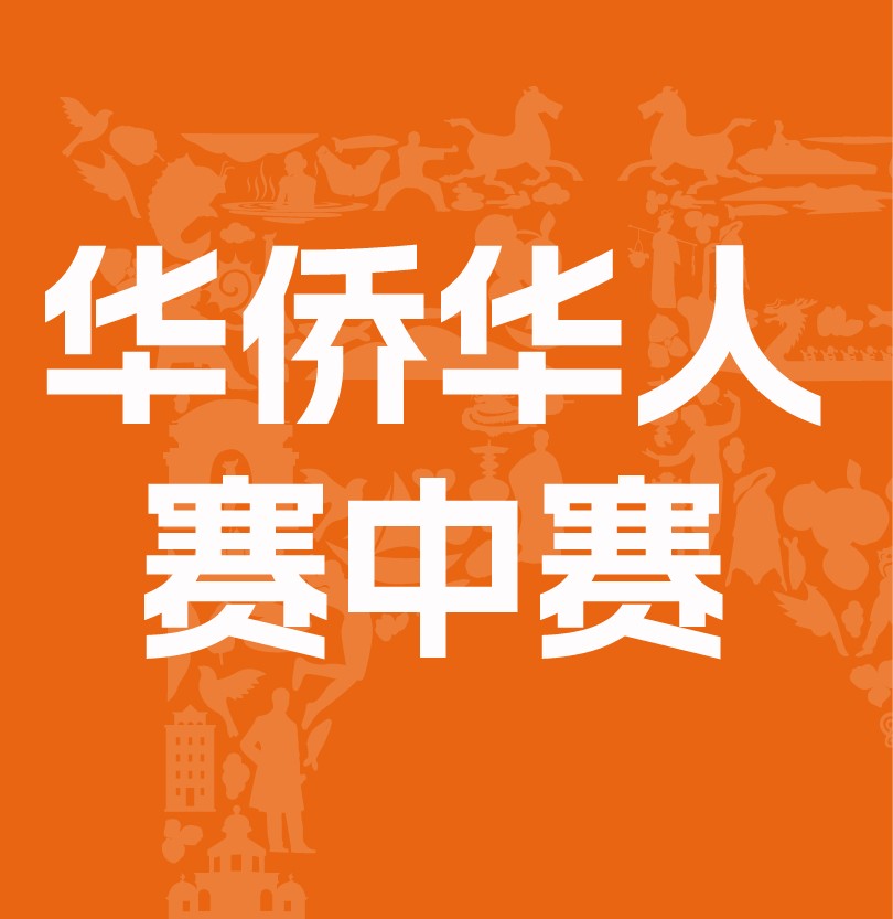 竞赛规程 | 2025江门马拉松华侨华人赛中赛