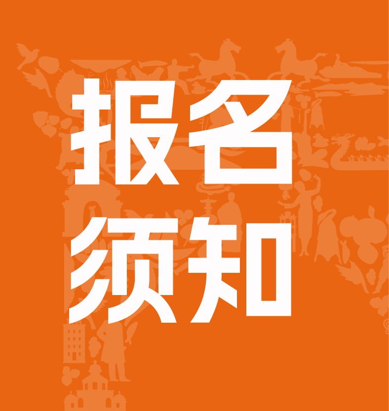 报名须知 | 2025江门马拉松赛报名须知