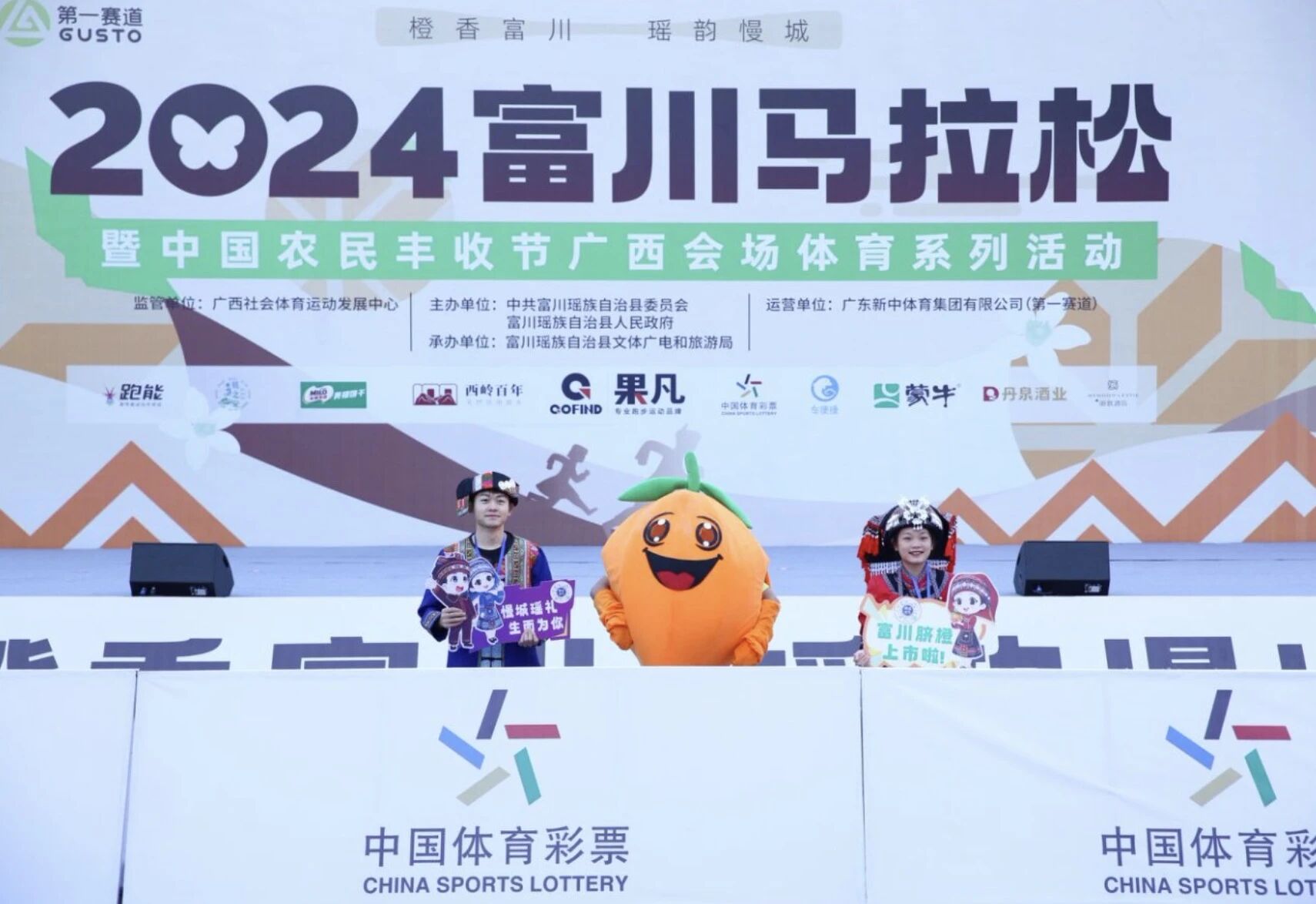 招商 | 2025富川马拉松赛事招商火热进行中！
