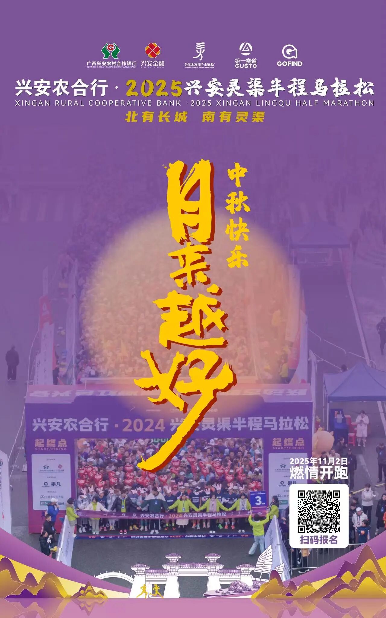月满中秋，吉享团圆！