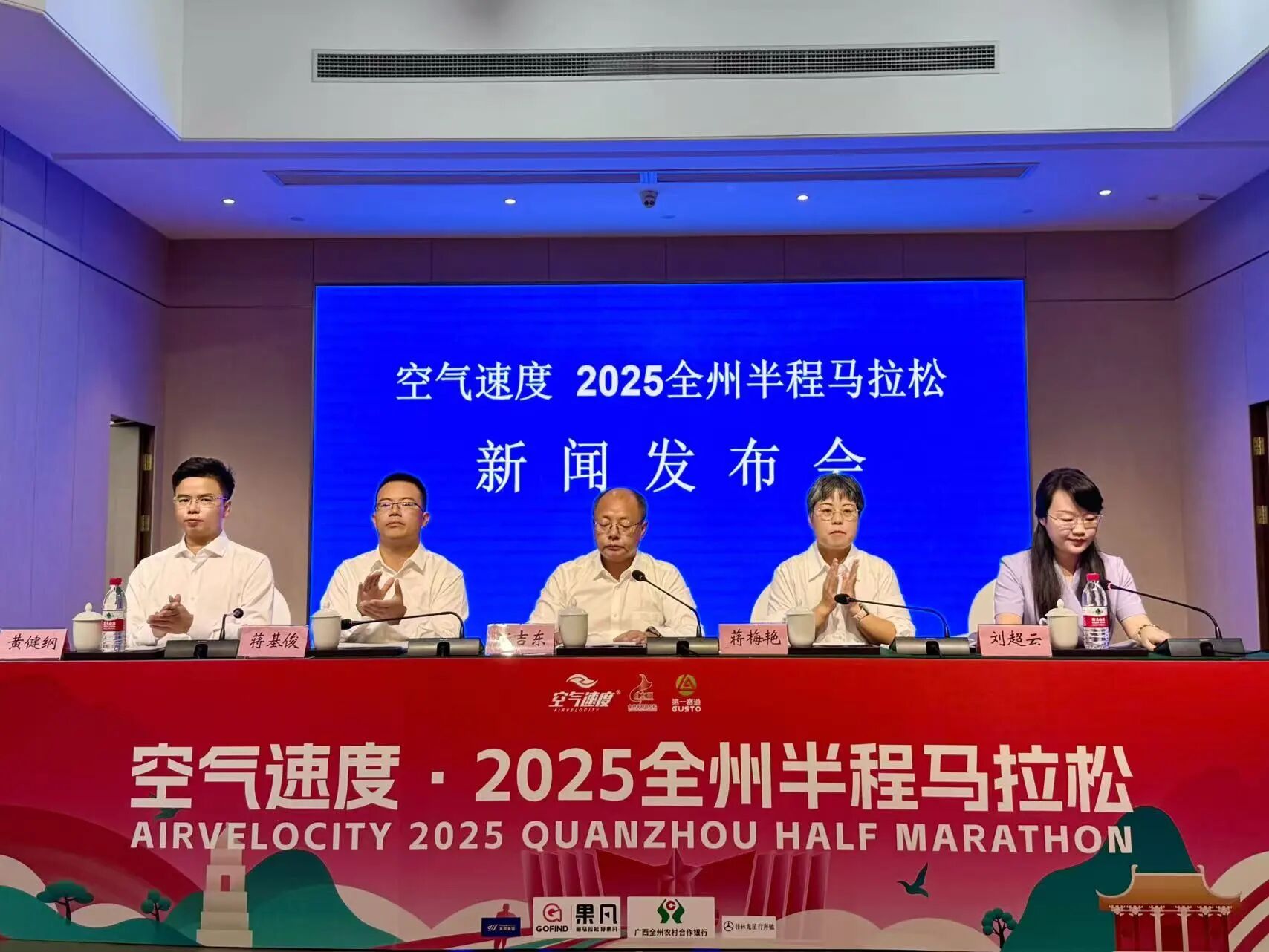 2025全州半马新闻发布会！路线、奖牌、参赛服全公开！
