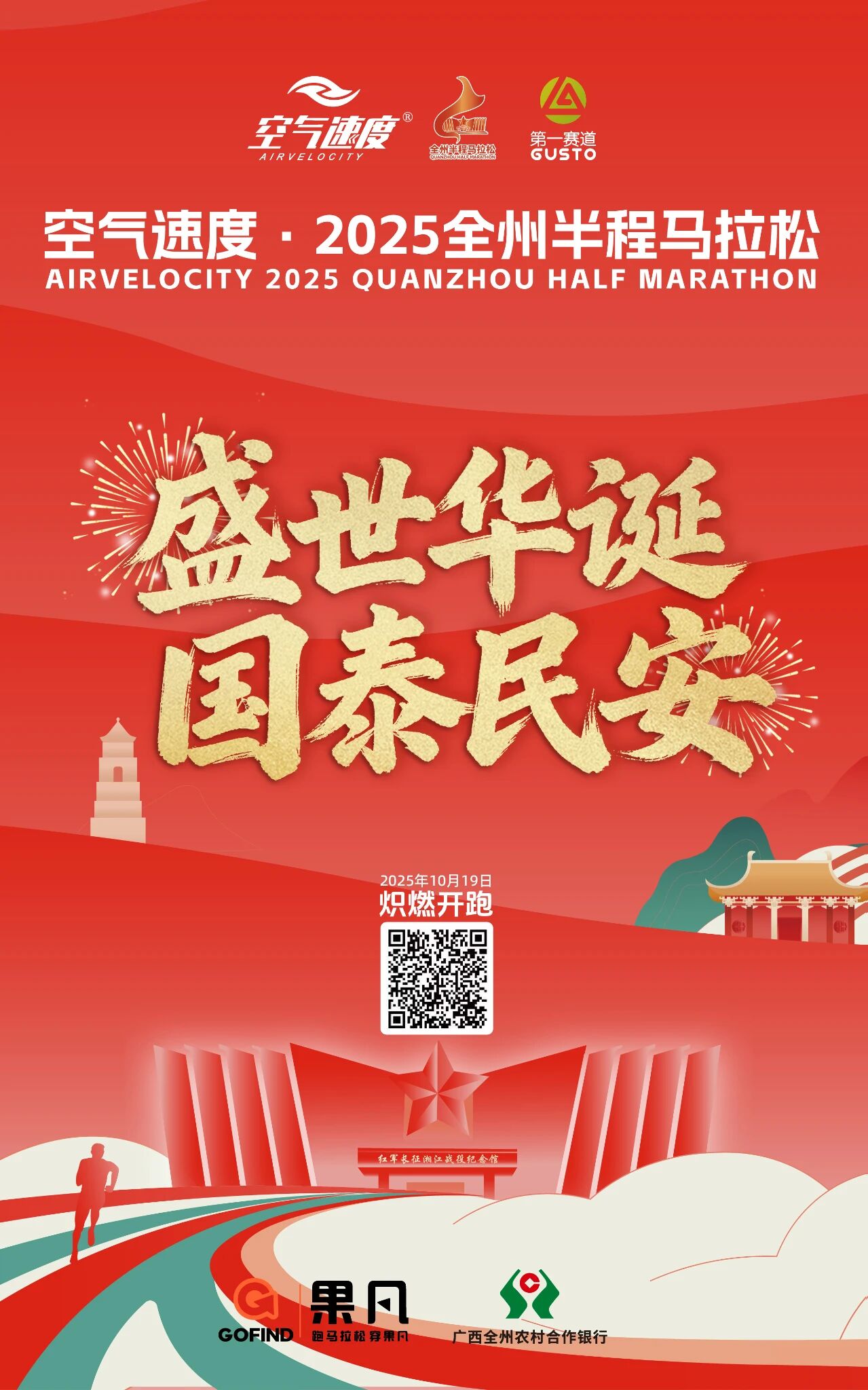 神舟万里庆华诞，家和国盛万事兴！