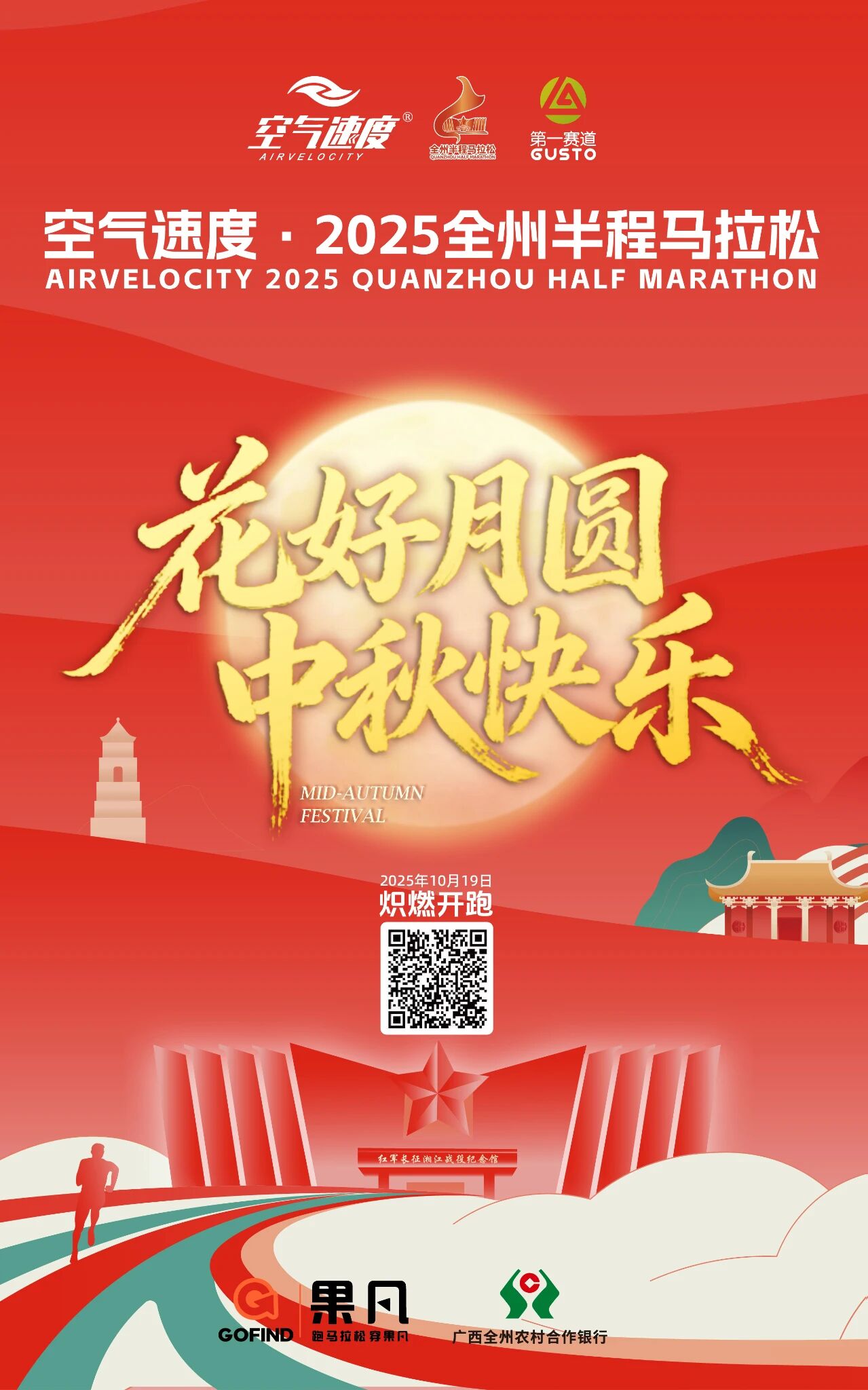 月圆家满，阖家团圆