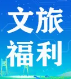 速看！滕王阁免票+游轮特惠……第二批文旅福利来了