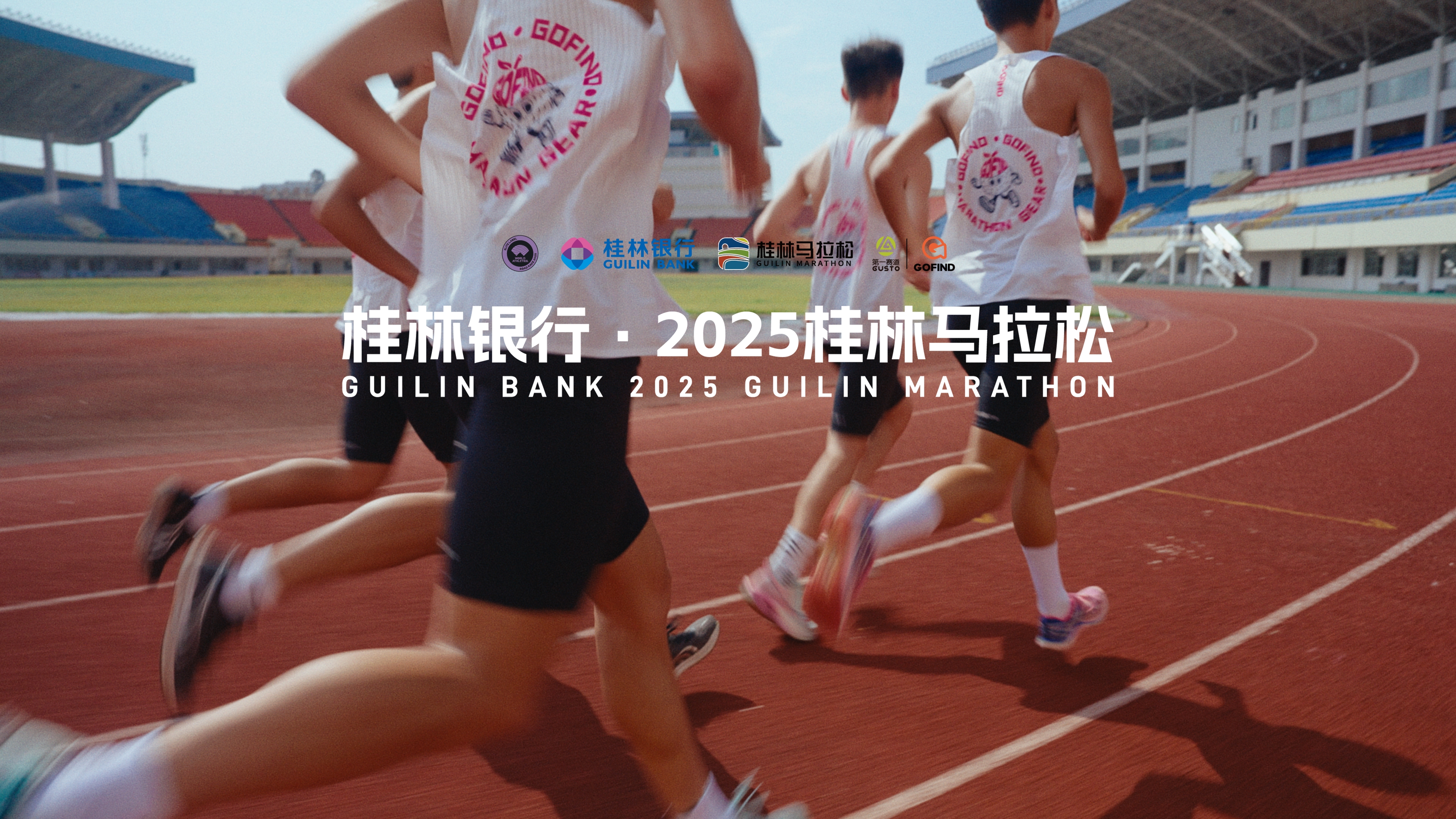 十年，定义从不被定义的可能 | 2025桂马宣传片发布