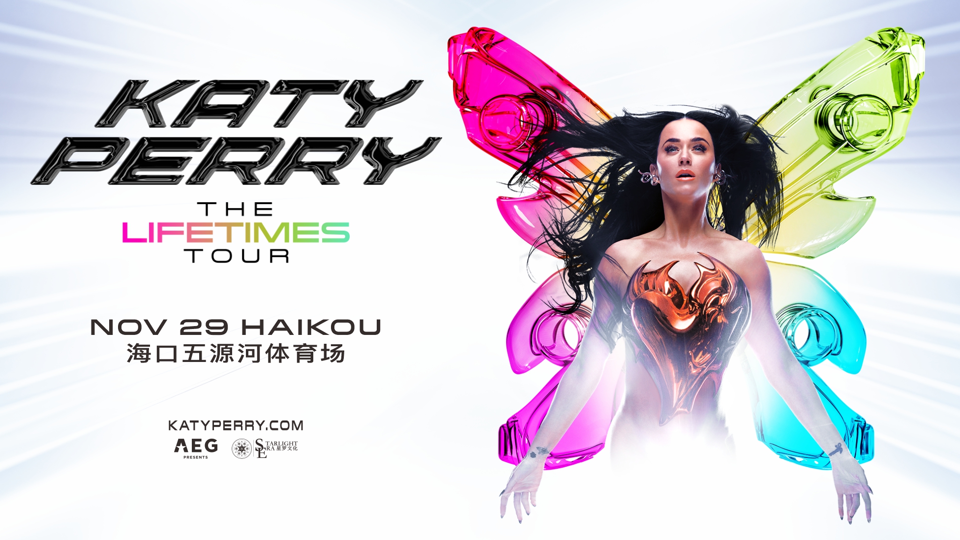 椰风赛道备战再添音乐动力！水果姐演唱会门票+19元=门票酒店超值福利