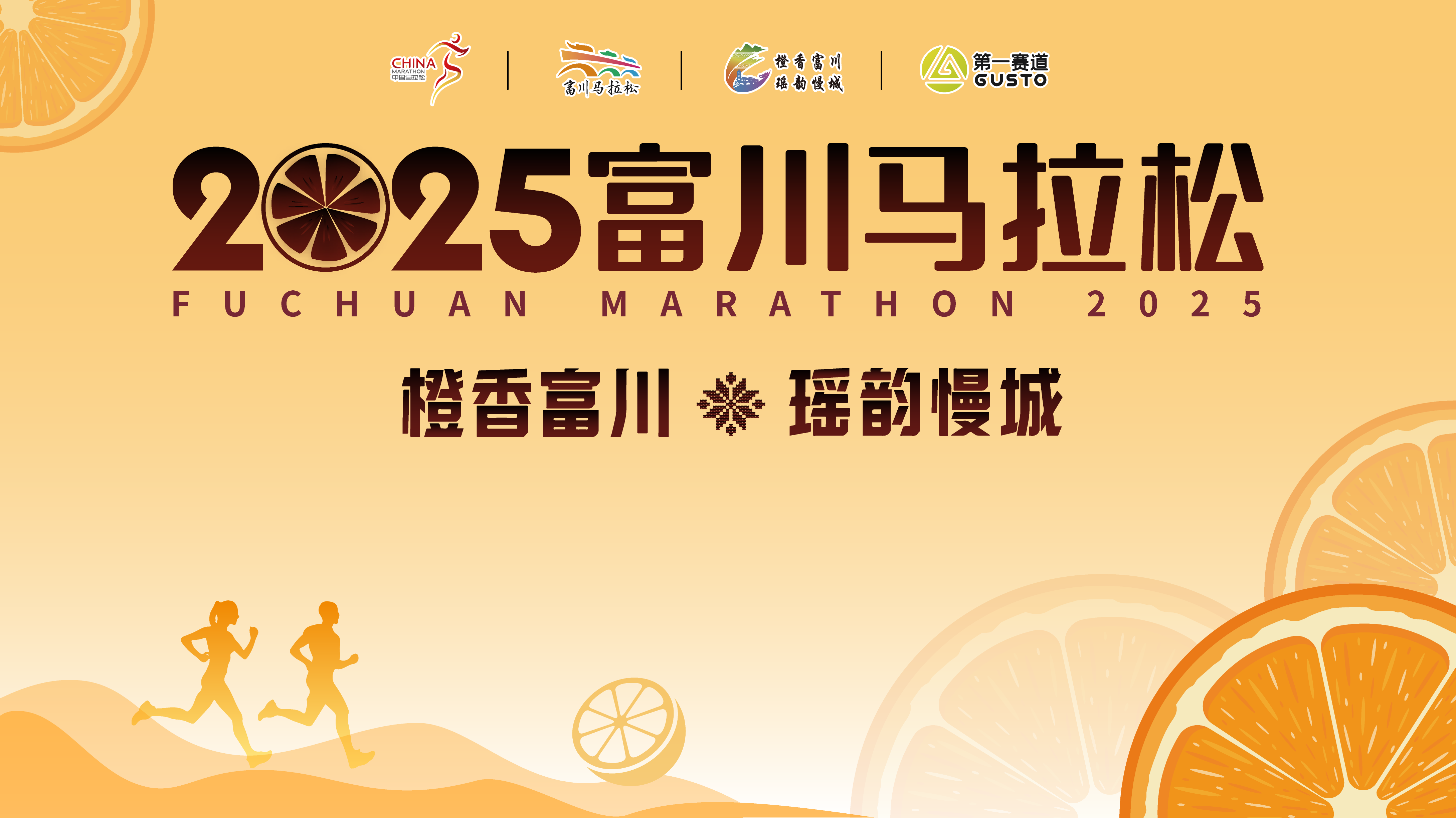 富马赛讯 | 写给跑友的一封信：反兴奋剂知识普及与安全用药提醒