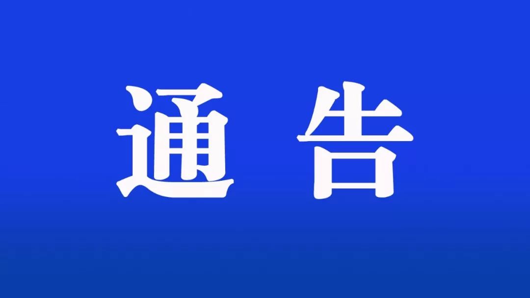请注意！2025富川马拉松期间实行交通管制→