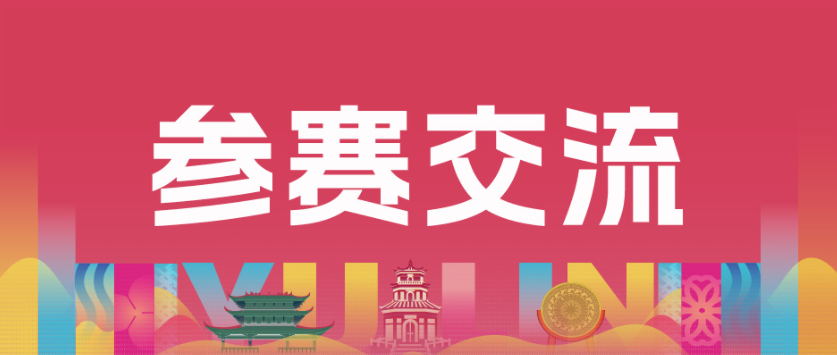 参赛交流 | 2025玉林马拉松