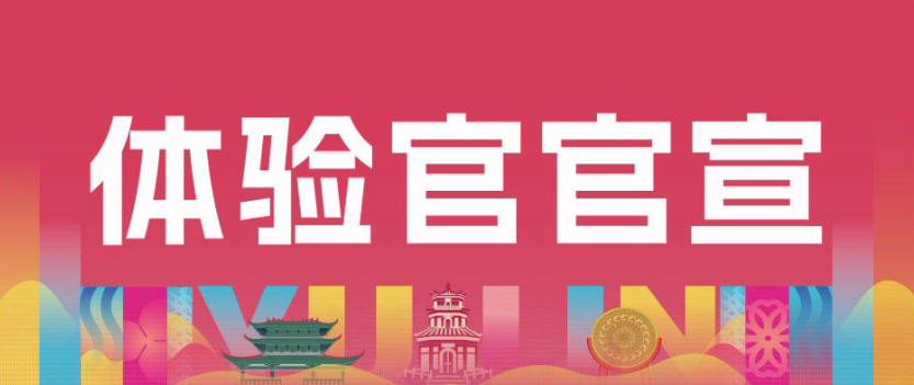 官宣 | 2025玉林马拉松赛事体验官正式集结