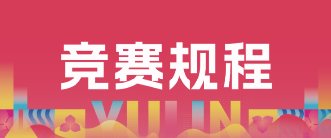 2025玉林马拉松竞赛规程更新