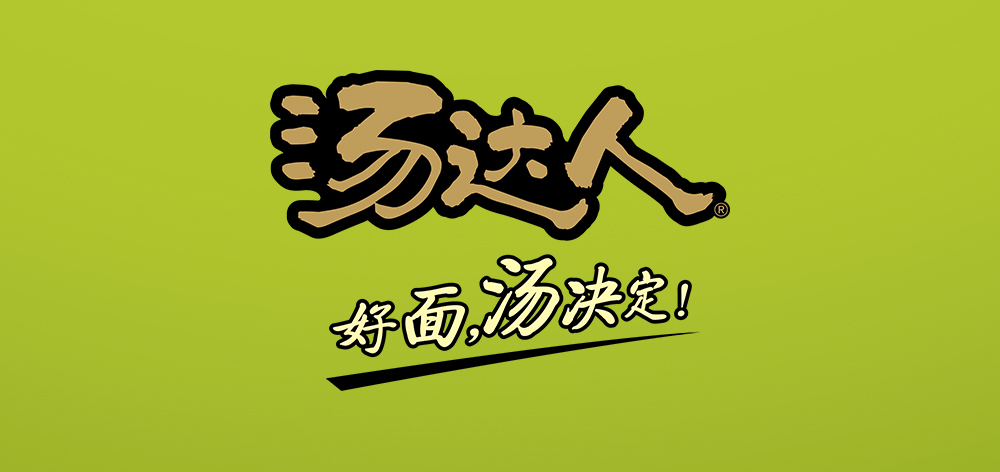 汤达人助力2025江门马拉松赛！元气开跑，绽放梦想！