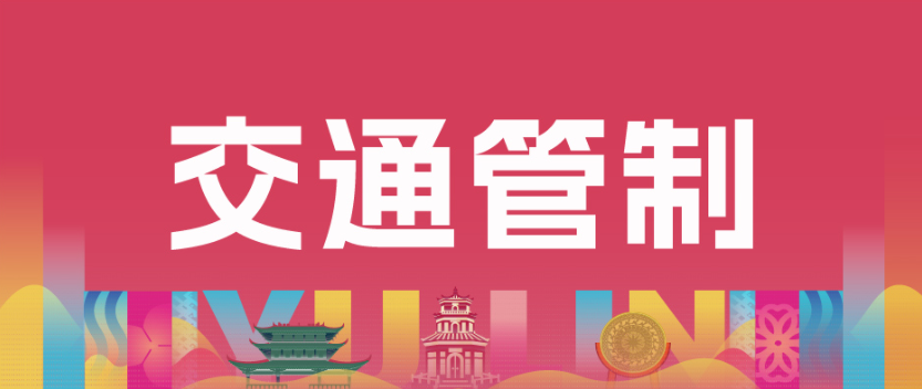 2025玉林马拉松赛事交通管制通告