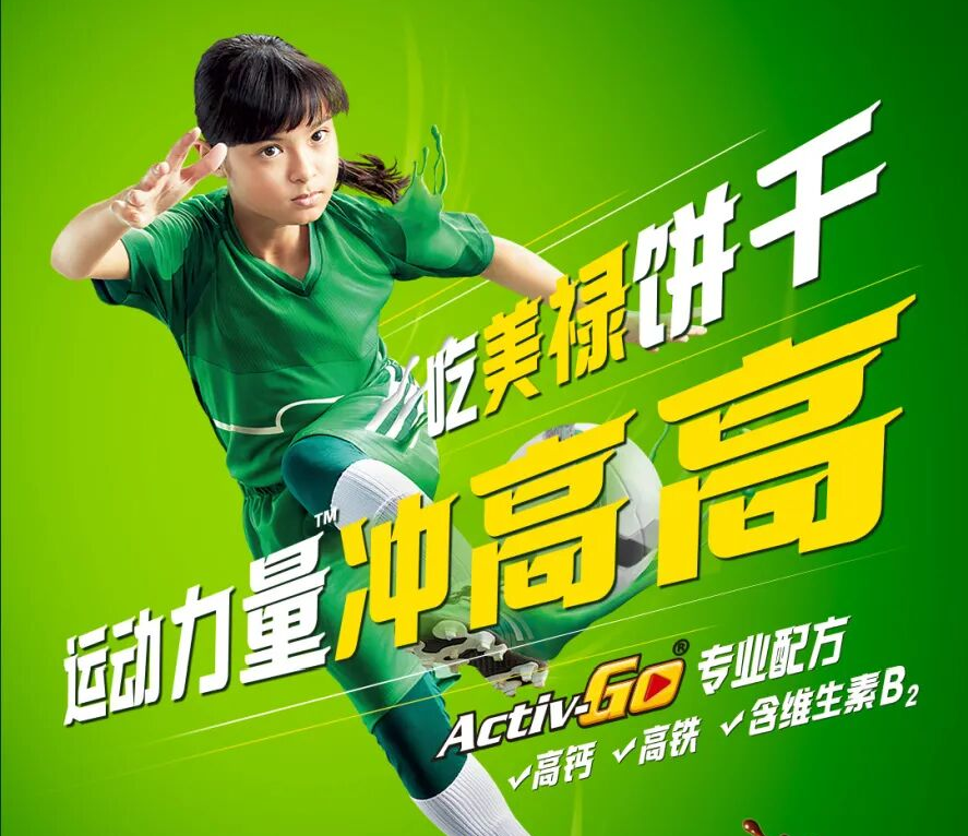 跑马补给选美禄！运动力量饼干助你轻松拿捏赛道