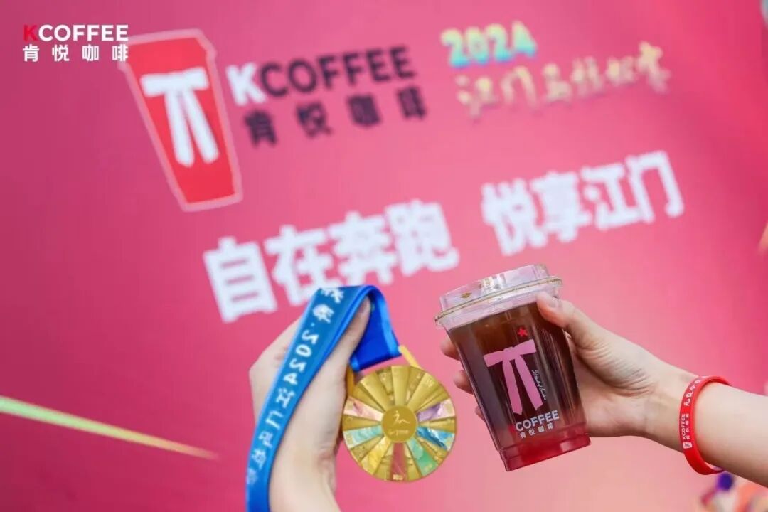 3年同行！江门肯悦咖啡与江马双向奔赴