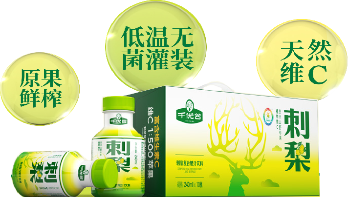 2025海马即将开跑！这款贵州山野高维C刺梨汁，助你健康冲刺