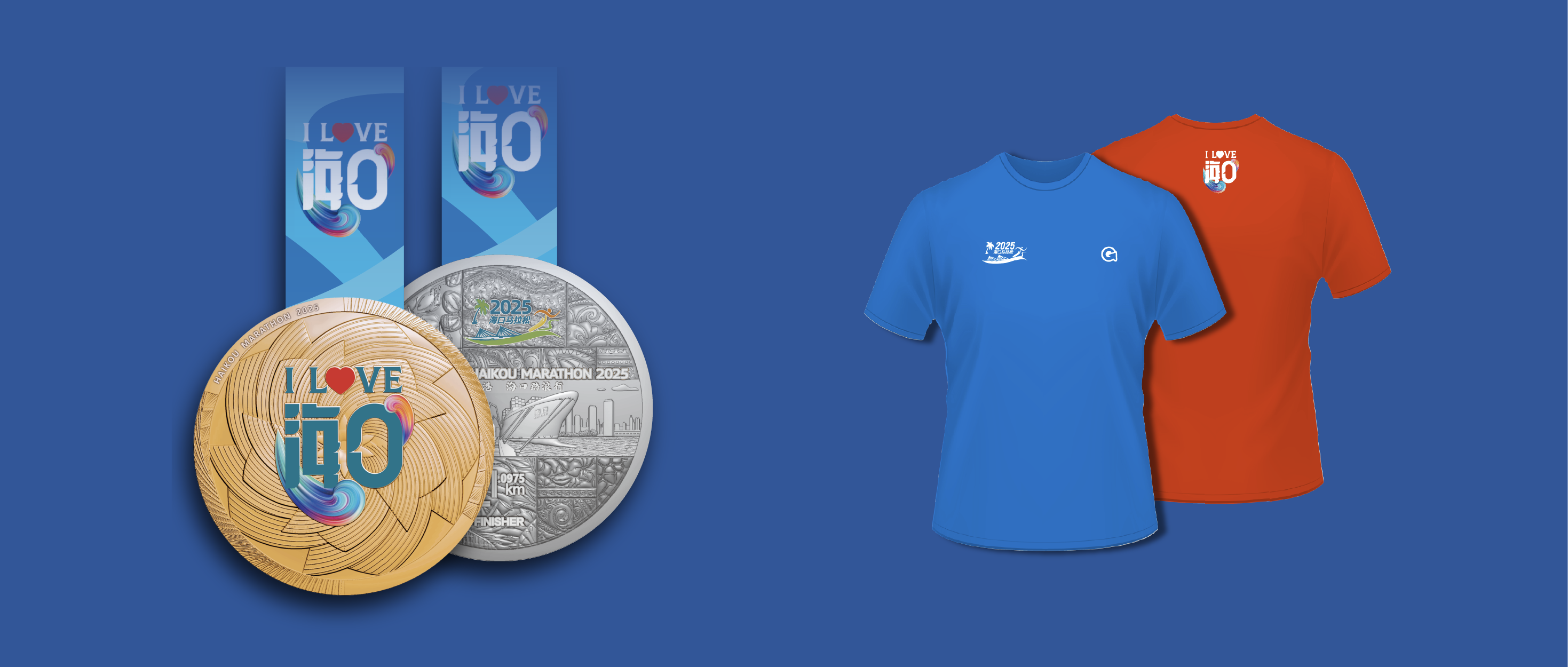 随时开跑！赢在当下！2025海口马拉松线上赛正式开启