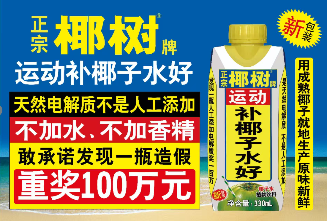 跑下去！更精彩！椰树相伴，每一步都有海南味道！